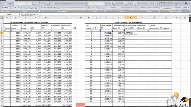Видео-урок расчета налогов с физических лиц для проекта дома смотреть онлайн