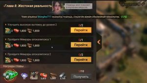 DOOMSDAY Last survivors Спасаем пегги глава 8 - Жестокая реальность