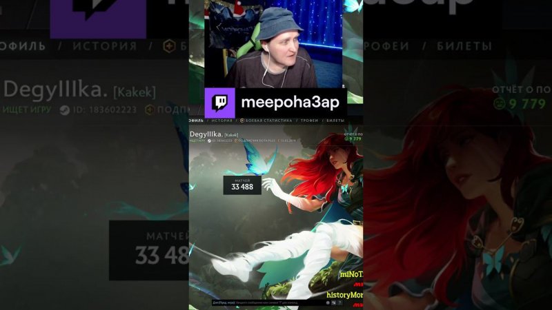 За 33 488 матчей в доте 2 я видел разных teammates | meepoha3ap с помощью #Twitch