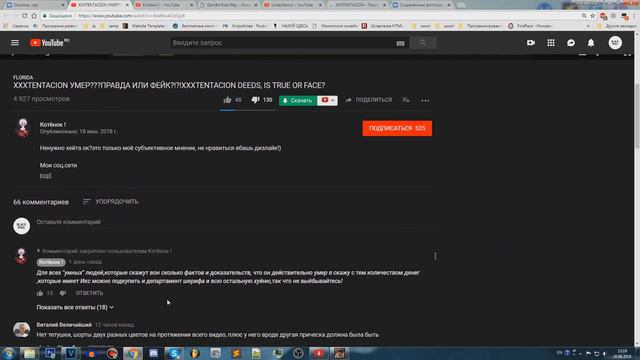 XXXTENTACION найден в тайге смотреть онлайн