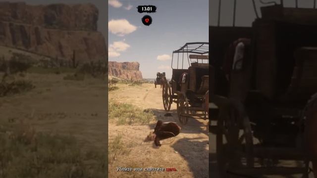 Red Dead Redemption 2, разберись с ней !!!.mp4