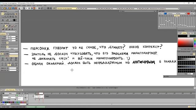 Как передавать эмоции персонажа в раскадровке смотреть онлайн