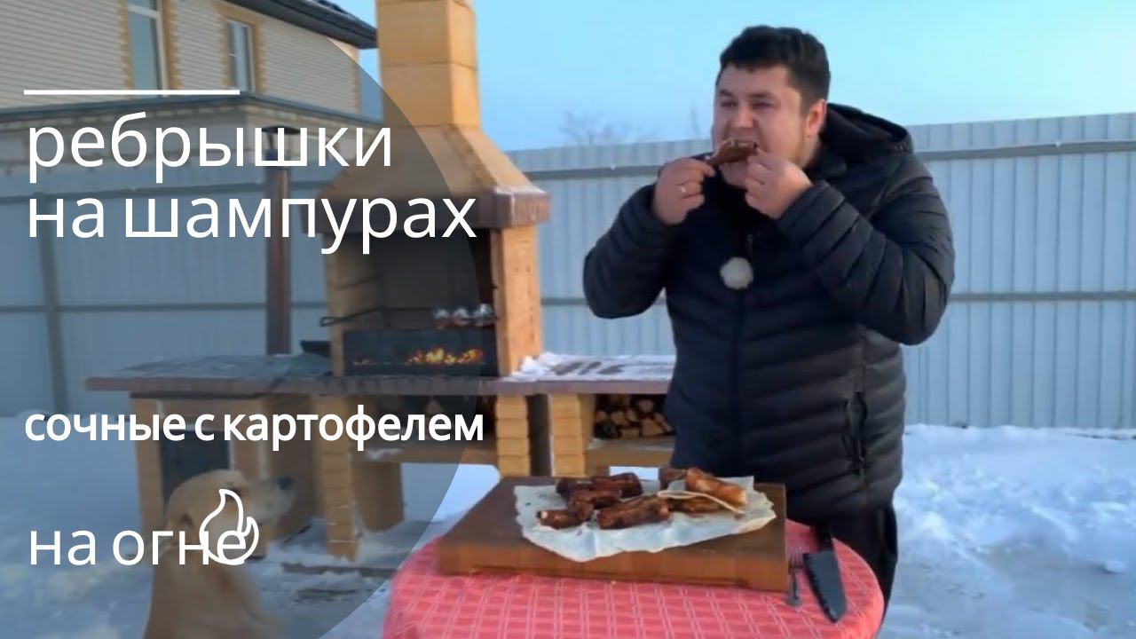 ребра на мангале нежные и сочные ребрышки на шампурах