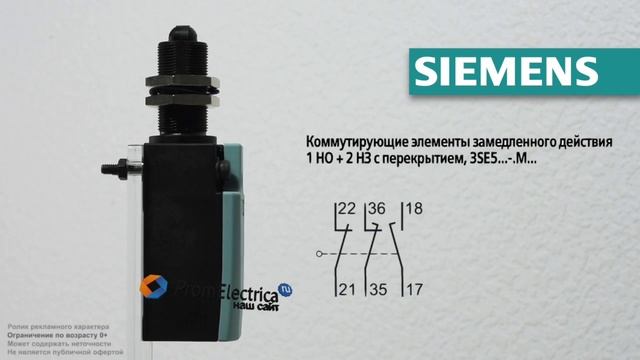 3SE5212-0MC05 NO+2NC инерц с перекрытием + 3SE5000-0AD10 смотреть онлайн