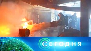 «Сегодня»: 17 января 2024 года. 16:00 | Выпуск новостей | Новости НТВ