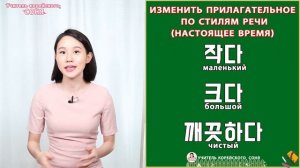 ГРАММАТИКА КОРЕЙСКОГО ЯЗЫКА ДЛЯ НАЧИНАЮЩИХ. УРОКИ 11-20.