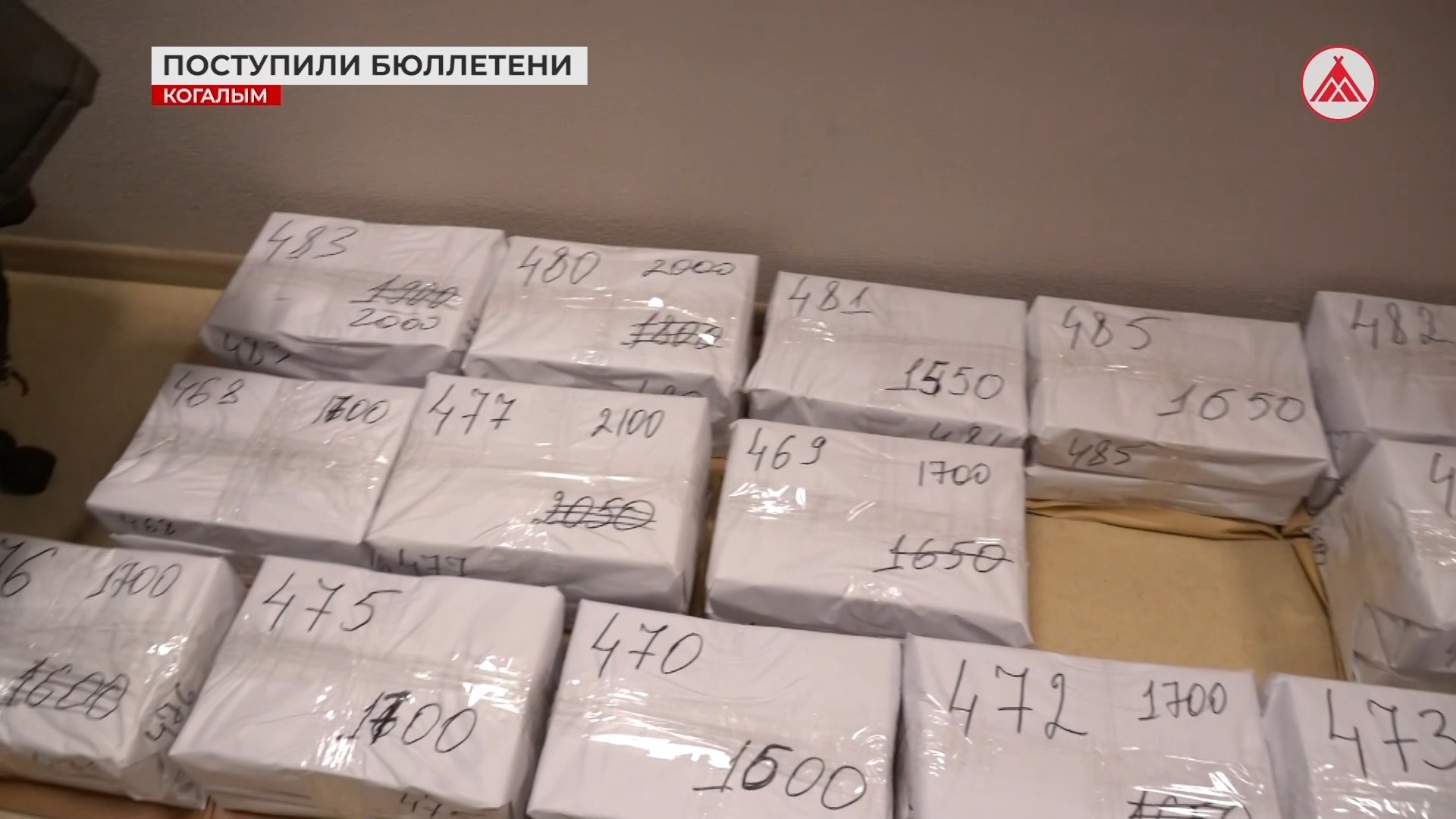 Выборы-2024. Выдача бюллетеней участковым избирательным комиссиям