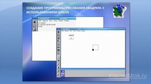 Программирование в ЛОГО. Создание циклических программ. Видеоурок по информатике 6 класс