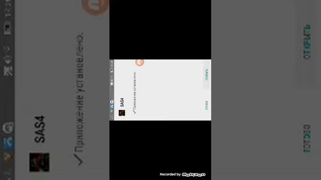 Как взломать SAS 4 с помощью lacky Patcher??? смотреть онлайн
