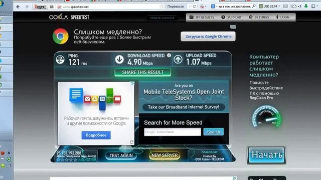 тест 3G антенны по программе MDMA с антенной и без антенны смотреть онлайн