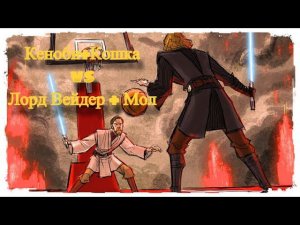JMK+CAT vs LV+Maul. /SWGOH/