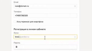 Подключение Яндекс Кассы, часть I  Как получить доступ в личный кабинет