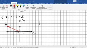 Тригонометрическая форма записи комплексного числа. Перевод из одной формы в другую