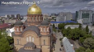 Плюсы и минусы жизни в Краснодаре, мнение от местного, жизнь в Краснодаре/RAF