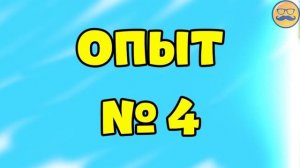 ПЕРЕПЛАВИЛ МЕДВЕДЯ И СДЕЛАЛ ЛАПОЧКИ НА ПАЛОЧКЕ _ ПРОВЕЛ 4 ОПЫТА С МЕДВЕДЕМ ВАЛЕРОЙ.mp4