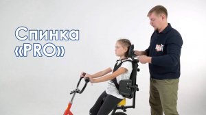 Новая спинка | Велосипеды для особенных людей Raft Bike