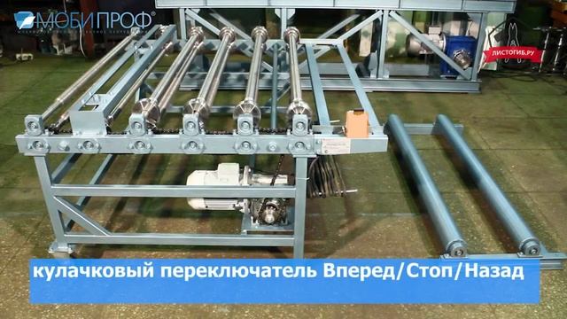 Фальцепрокатный станок СФП 1250