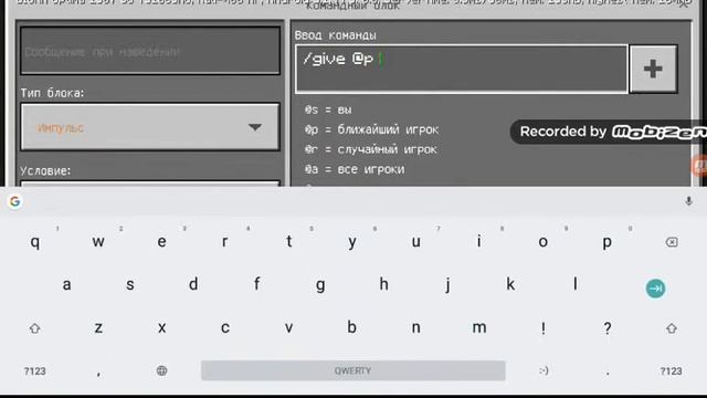 Как выдать с помощью командного блока себе алмазы смотреть онлайн