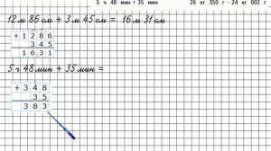 Страница 67 Задание 314 – Математика 4 класс (Моро) Часть 1