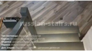Лестница на монокосоуре с подсветкой от russian-stairs.ru