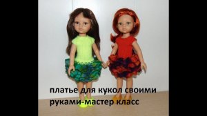 Вяжем на Паоло Рейна-платье с воланами своими руками-мастер класс