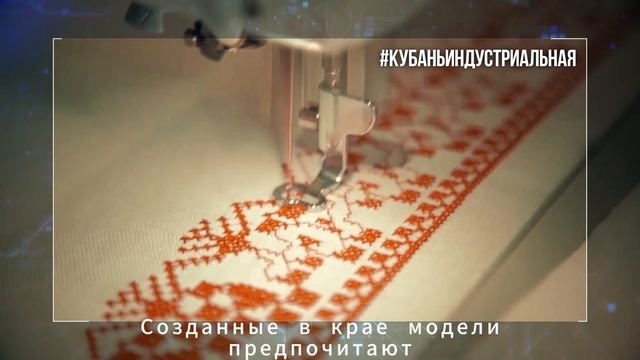 1 Мир моды)#кубаньиндустриальная