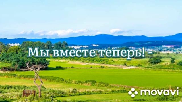 Воссоединение