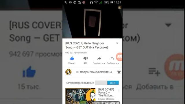 Ребят это видио про 2теста на психику. (Хелой нейбор,гоблинский бенди смотреть онлайн