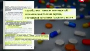 ПОБОЧНЫЕ ДЕЙСТВИЯ ГОРМОНАЛЬНОЙ КОНТРАЦЕПЦИИ