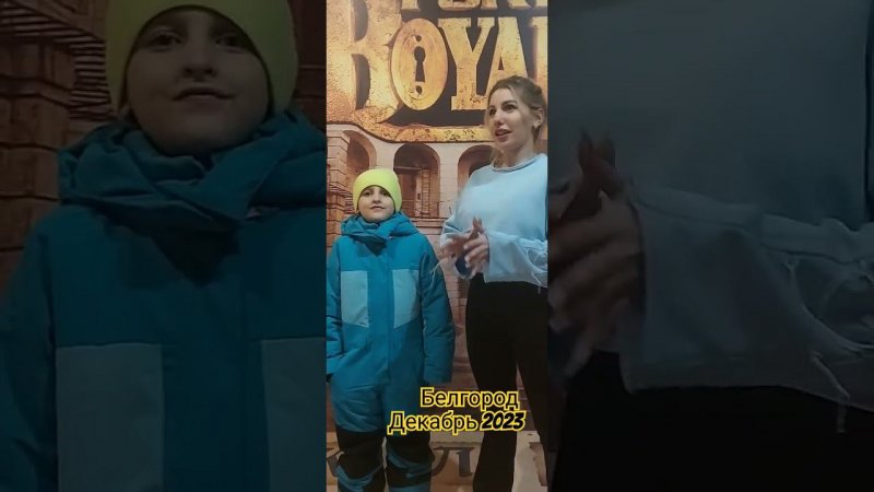 Отзыв с детского дня рождения,  Белгород, декабрь 23