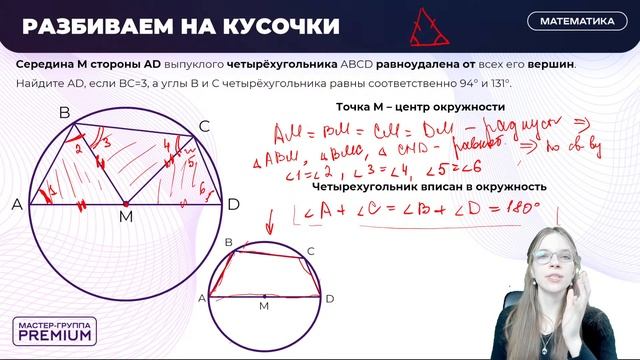 РЕШАЕМ ГЕОМЕТРИЮ ПО-ПРОСТОМУ | МАТЕМАТИКА | ОГЭ 2023 | МАСТЕР-ГРУППА | 99 БАЛЛОВ смотреть онлайн
