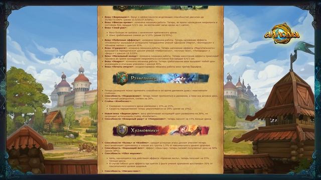 Аллоды Онлайн [Патч] 10.0.00.74 (UPD 10.0.00.75) смотреть онлайн