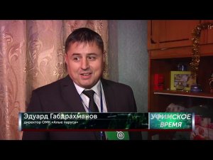 Сюжет о волонтёрской помощи по переходу на «цифру» в Башкирии