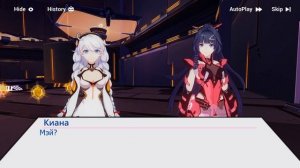 Сюжет Honkai impact 3rd на Русском. Глава 1