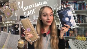 книжный марафон КНИГА ЗА 24 ЧАСА   книжные покупки влог и 50 тыс на канале