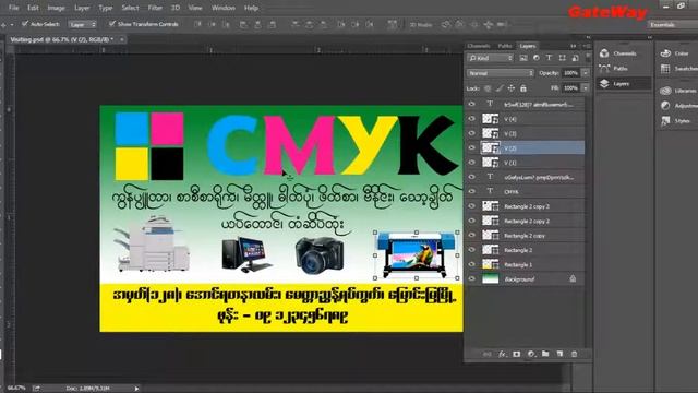 11 Photoshop Move Tool အသပပလလမယ