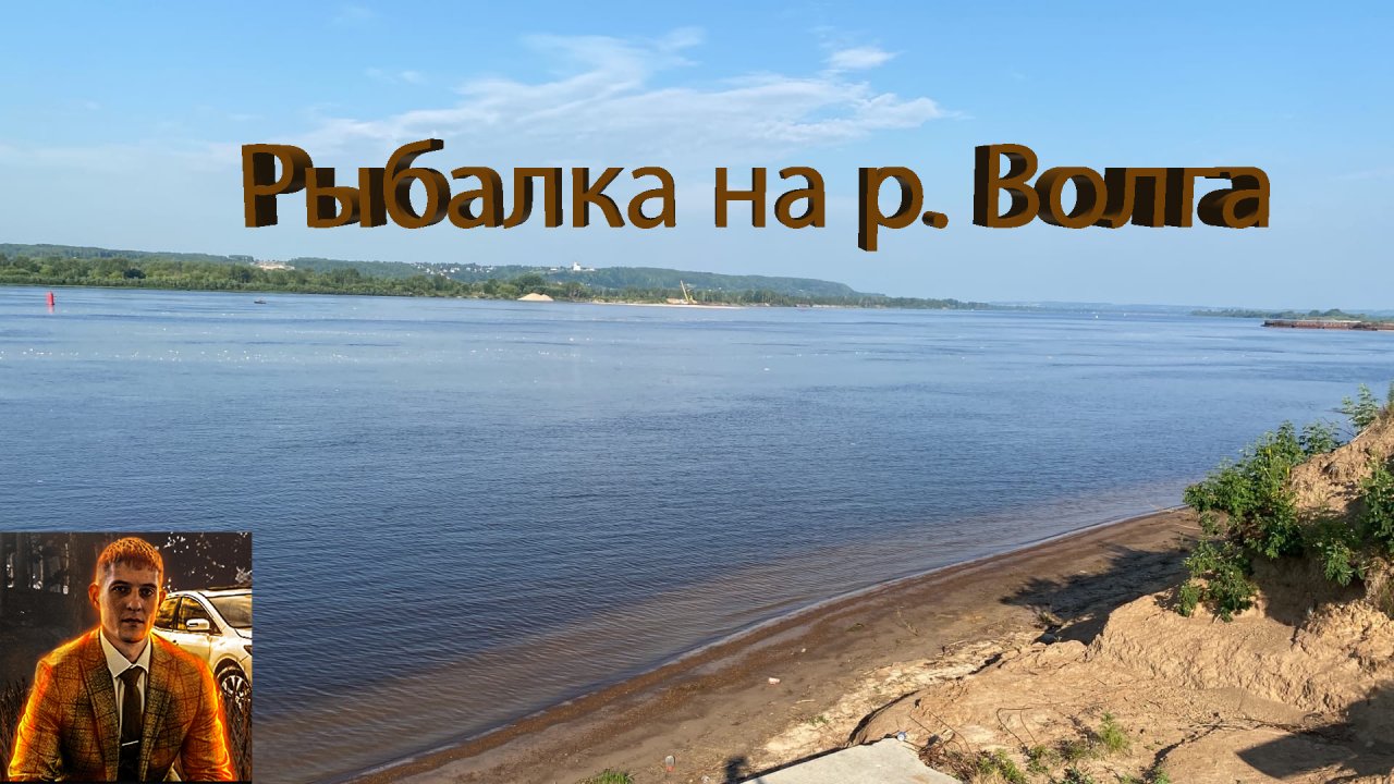 русская рыбалка волга голый осман фото 40