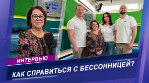 Интервью с врачом-сомнологом о здоровом и крепком сне