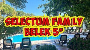 SELECTUM FAMILY BELEK 5* ТУРЦИЯ 2022 ПОЛНЫЙ ОБЗОР ОТЕЛЯ