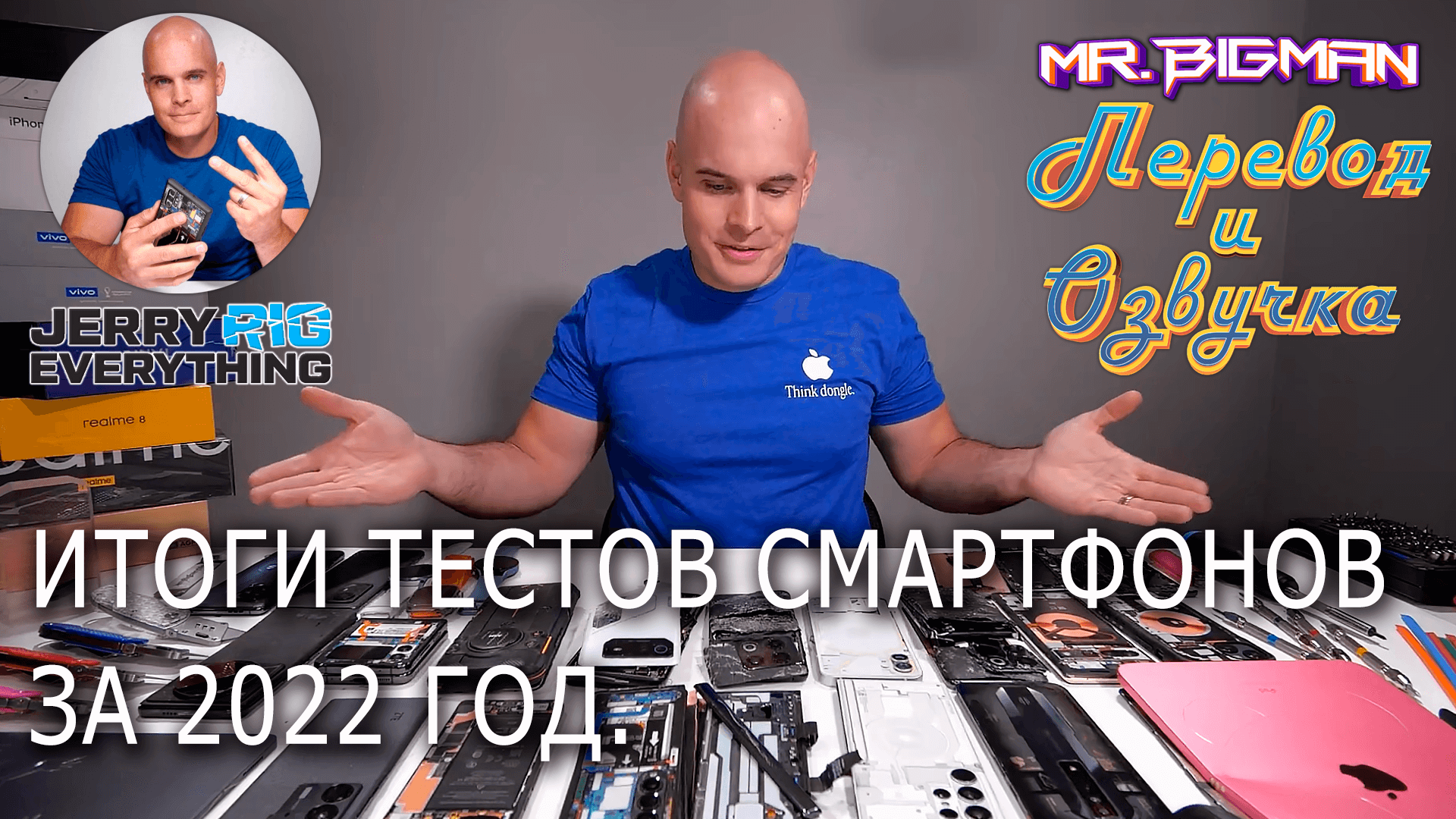 Итоги тестирования смартфонов в 2022 году JerryRigEverything на русском | Русская озвучка смотреть онлайн