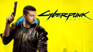 Командовать парадом - Cyberpunk 2077 Первое прохождение #7