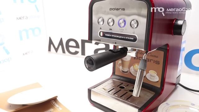 Polaris PCM 1516E обзор кофеварки смотреть онлайн