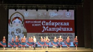 Всероссийский конкурс "Сибирская матрёшка"