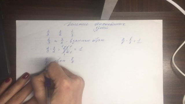 5 класс обыкновенные дроби. Деление 1 часть смотреть онлайн