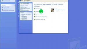Как поставить и убрать пароль на Windows xp