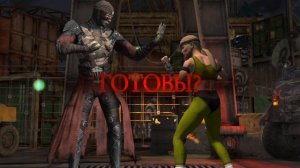 БЫСТРЫЕ РЕНТГЕНЫ В МОРТАЛ КОМБАТ МОБАЙЛ