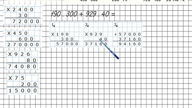 Страница 22 Задание 21 – Математика 4 класс (Моро) Часть 2 смотреть онлайн