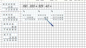 Страница 22 Задание 21 – Математика 4 класс (Моро) Часть 2