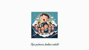 Детский хор "Ак Шоола" - Весёлый ветер ( + текст)