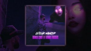 ШЕЙХ МАНСУР - Свет в твоих глазах (официальная премьера трека)